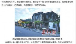 潮州今日视线爆料,揭秘潮州最新热点事件